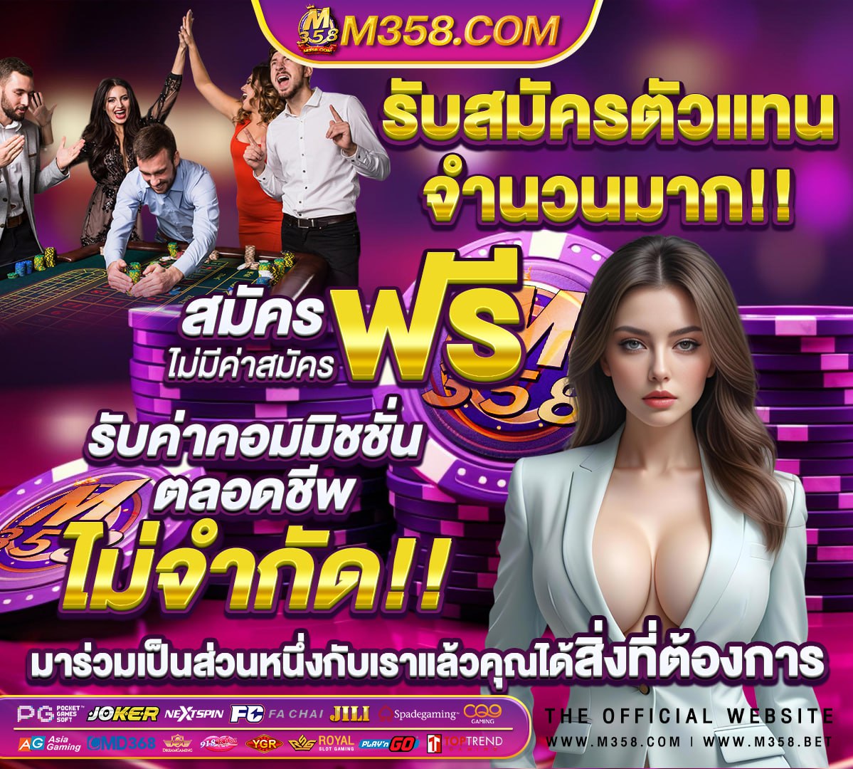 ผลบอลthscore mobi